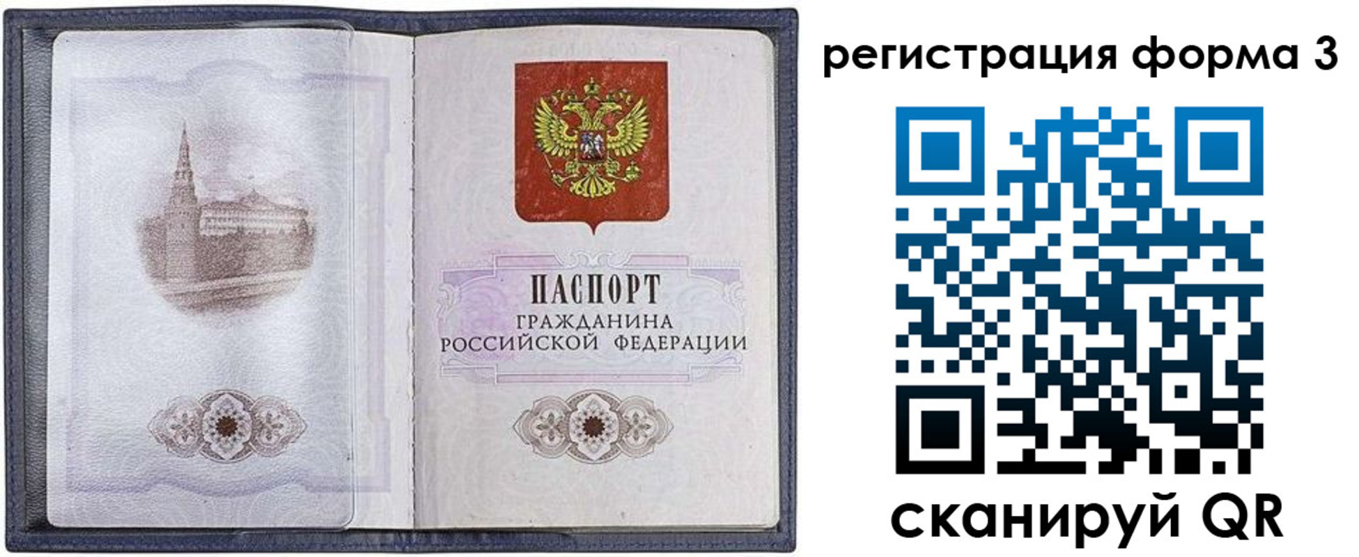 форма 3 в Юрге