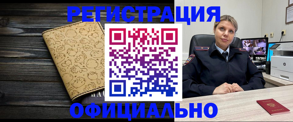 прописка в квартире в Юрге