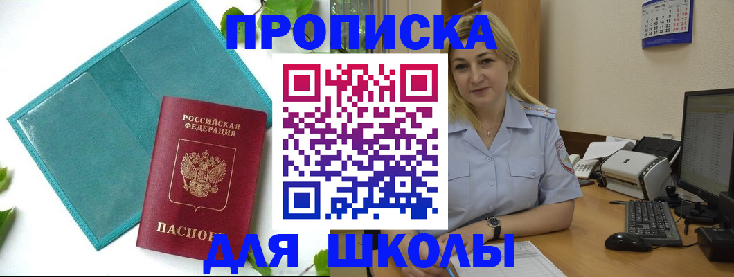 регистрация для дет. сада в Юрге
