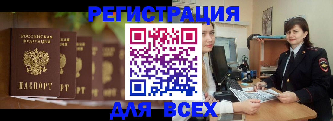 регистрация в Юрге