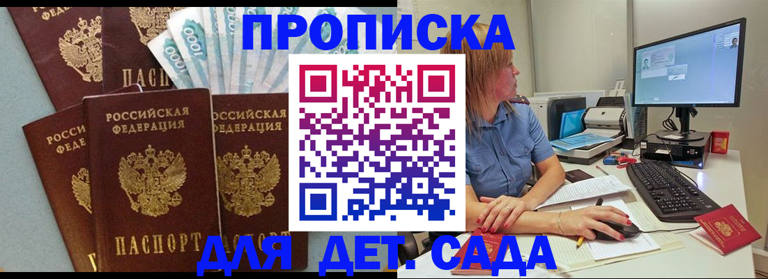 прописка поиск в Юрге